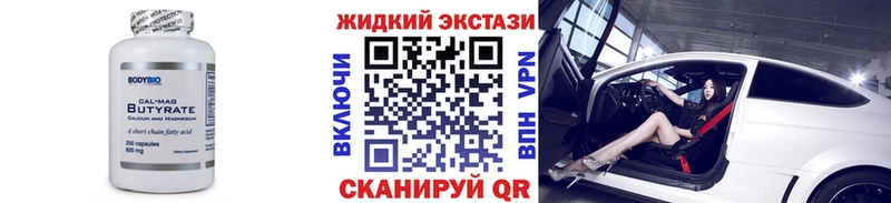 Бутират Butirat  цены наркотик  Няндома 