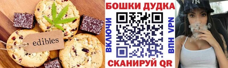 Печенье с ТГК марихуана  Няндома 