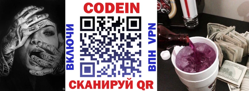 ОМГ ОМГ   Няндома  Кодеин Purple Drank 